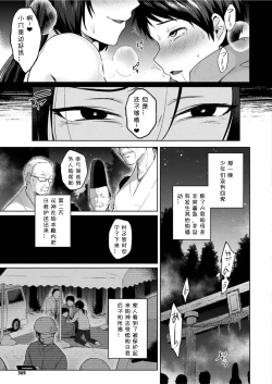 Page 21 of Nyotaika Jutaimura A