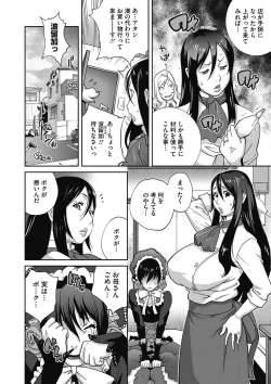 Page 10 of Haha to Ane to Aoi Ichigo no Fromage3
