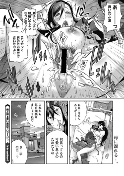 Page 20 of Haha to Ane to Aoi Ichigo no Fromage3