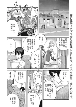 Page 22 of Haha to Ane to Aoi Ichigo no Fromage3