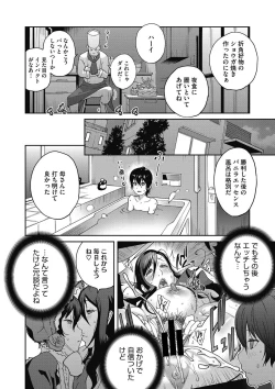 Page 24 of Haha to Ane to Aoi Ichigo no Fromage3