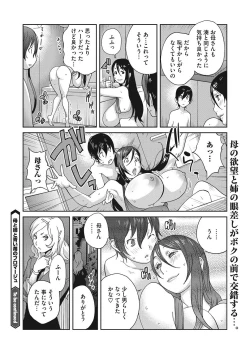 Page 40 of Haha to Ane to Aoi Ichigo no Fromage3