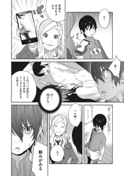 Page 44 of Haha to Ane to Aoi Ichigo no Fromage3