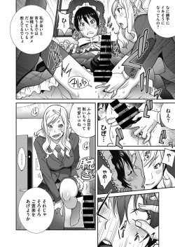 Page 8 of Haha to Ane to Aoi Ichigo no Fromage3
