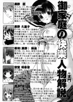 Page 218 of Otaku no Kairaku | Joy of Family