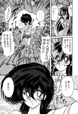 Page 152 of Seirei Tokusou Fairy Saber EX