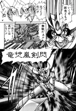 Page 168 of Seirei Tokusou Fairy Saber EX