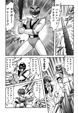 Page 203 of Seirei Tokusou Fairy Saber EX