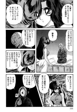 Page 219 of Seirei Tokusou Fairy Saber EX