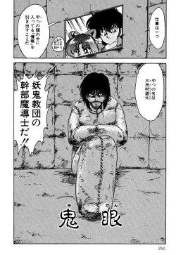 Page 249 of Seirei Tokusou Fairy Saber EX