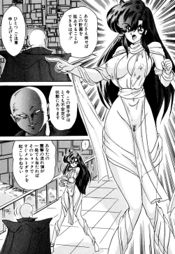 Page 284 of Seirei Tokusou Fairy Saber EX