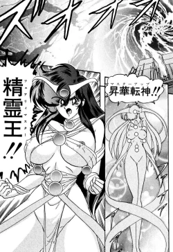 Page 302 of Seirei Tokusou Fairy Saber EX