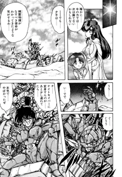 Page 362 of Seirei Tokusou Fairy Saber EX