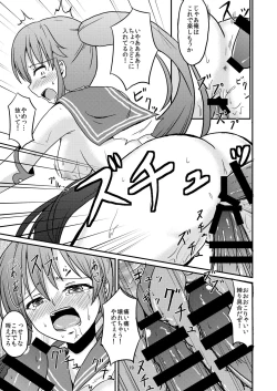 Page 19 of Keijun Horyo Yahagi