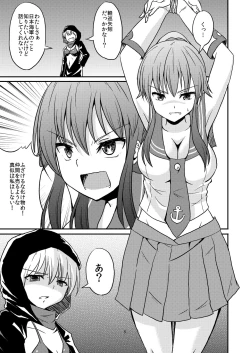 Page 5 of Keijun Horyo Yahagi