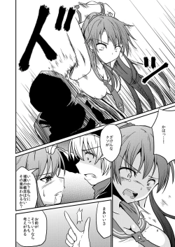 Page 6 of Keijun Horyo Yahagi