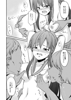 Page 8 of Keijun Horyo Yahagi