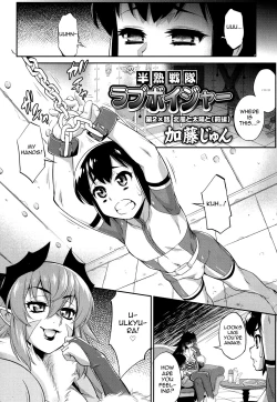 Page 2 of Hanjuku Sentai Love Voyager Ch. 2x - Kitakaze to Taiyou to