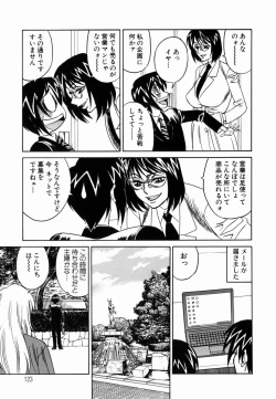 Page 126 of Inwai Gangu Eigyoubu - An Indecent Toy Office