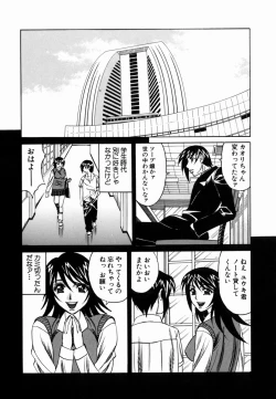 Page 149 of Inwai Gangu Eigyoubu - An Indecent Toy Office