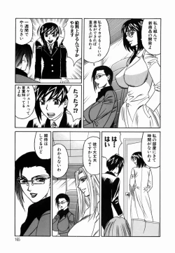 Page 168 of Inwai Gangu Eigyoubu - An Indecent Toy Office