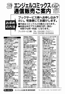 Page 188 of Inwai Gangu Eigyoubu - An Indecent Toy Office