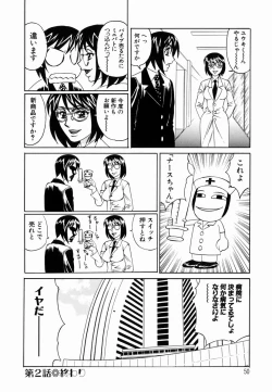 Page 53 of Inwai Gangu Eigyoubu - An Indecent Toy Office