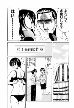 Page 82 of Inwai Gangu Eigyoubu - An Indecent Toy Office