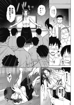 Page 155 of ○○○ Suki na Boku no Yome ga Jokyoushi na Kudan