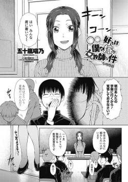 Page 87 of ○○○ Suki na Boku no Yome ga Jokyoushi na Kudan