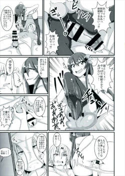 Page 11 of Mou Kisaragi Shika Aisenai!