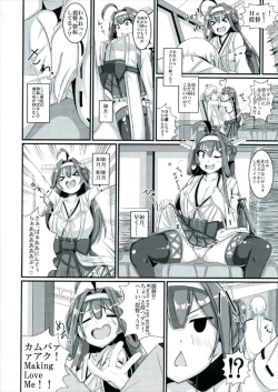 Page 12 of Mou Kisaragi Shika Aisenai!