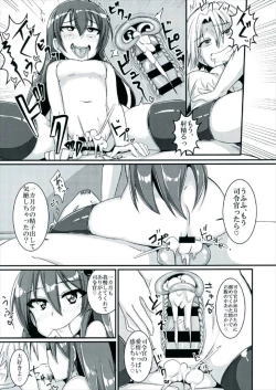 Page 19 of Mou Kisaragi Shika Aisenai!