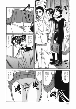 Page 104 of Kyonyuu Nakadashi