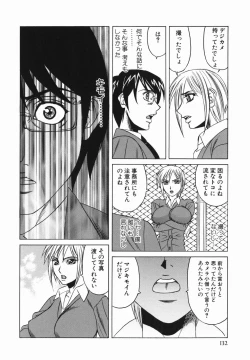 Page 134 of Kyonyuu Nakadashi