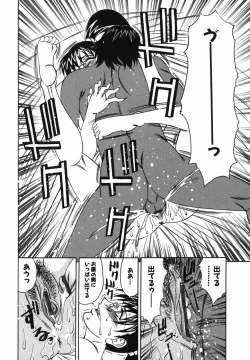 Page 16 of Kyonyuu Nakadashi