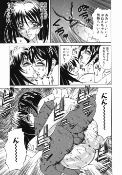 Page 39 of Kyonyuu Nakadashi