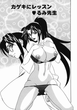 Page 47 of Kyonyuu Nakadashi