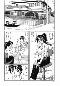 Page 48 of Kyonyuu Nakadashi