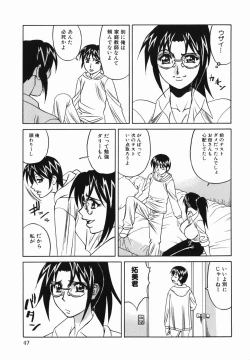 Page 49 of Kyonyuu Nakadashi