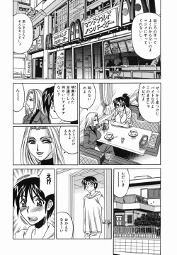 Page 50 of Kyonyuu Nakadashi