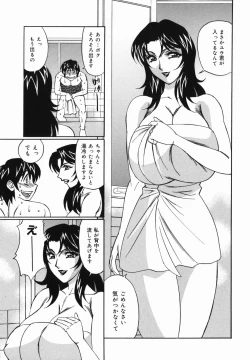 Page 67 of Kyonyuu Nakadashi