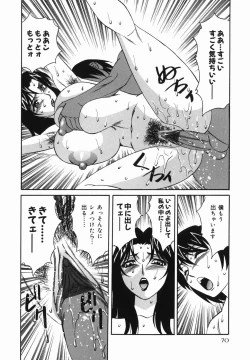 Page 72 of Kyonyuu Nakadashi