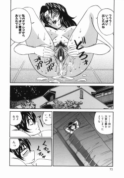 Page 74 of Kyonyuu Nakadashi