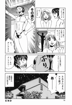 Page 80 of Kyonyuu Nakadashi