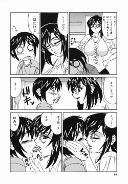 Page 86 of Kyonyuu Nakadashi