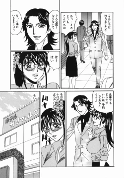 Page 9 of Kyonyuu Nakadashi