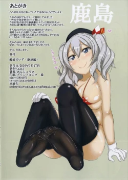 Page 10 of Kanmusume de Izu Kuchiku-hen