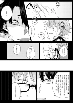 Page 12 of Andersen ni Sukebe ga Shitai.