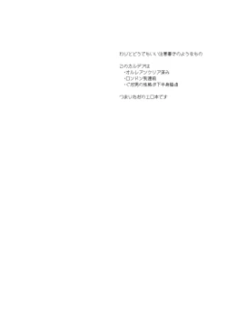 Page 2 of Andersen ni Sukebe ga Shitai.